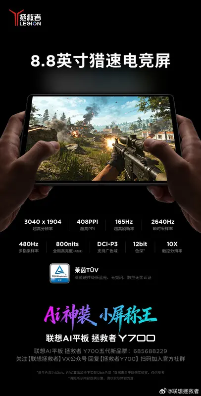 لينوفو تستعرض الجيل الخامس من تابلت Y700 للألعاب مع معالج Snapdragon 8 Elite